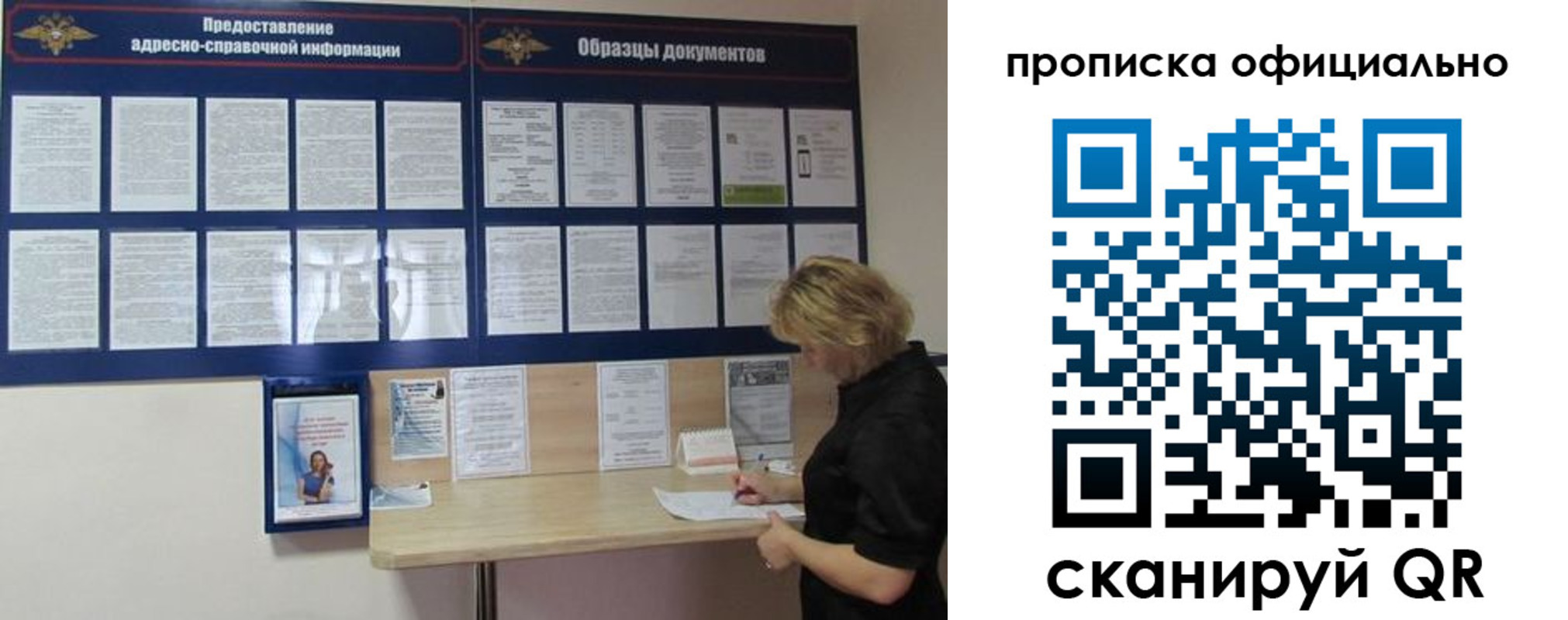 временная регистрация надежно в Апшеронске