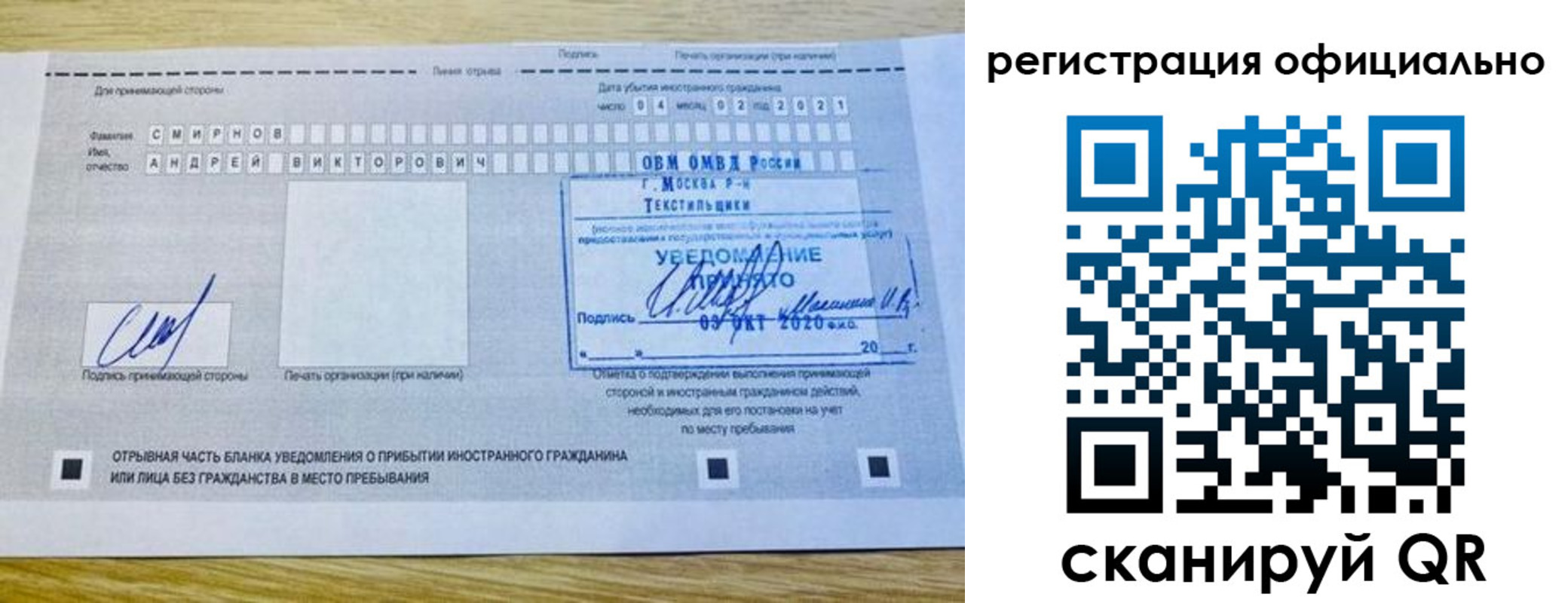прописка ребенка в Апшеронске