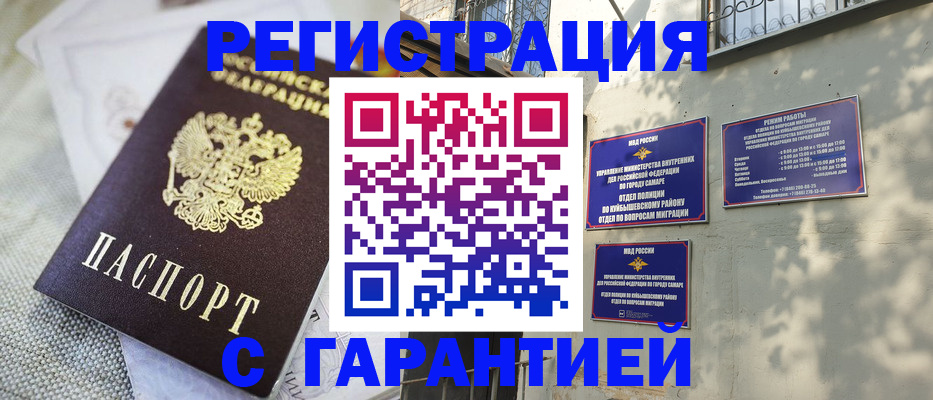 прописка в квартире в Апшеронске