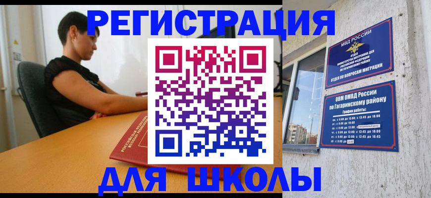 временная регистрация адрес в Апшеронске
