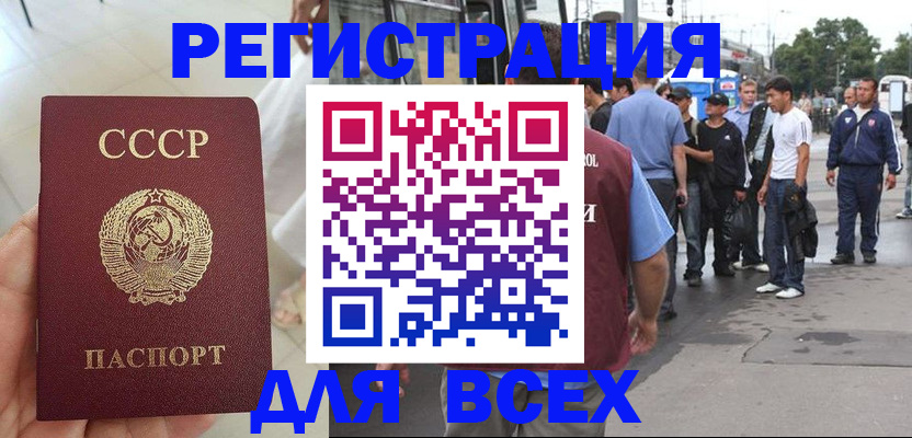 прописка паспорт в Апшеронске